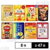 サンプル百貨店｜のど飴・タブレット8種セット｜ ちょっプル ｜ d