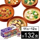 減塩いつものおみそ汁5種セットC プラス1 11食入