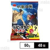 呪術廻戦 ベビースターラーメン チキン味 50g