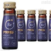【指定医薬部外品】アリナミンナイトリカバー 50mL
