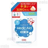 【医薬部外品】メディックエイド 薬用泡ハンドソープ 大容量詰替 800ml