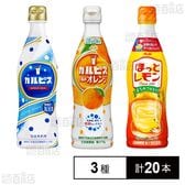カルピス 希釈用ボトル 詰め合わせセット32本 アサヒ飲料株式会社｜希釈用ドリンク3種セット カルピス／カルピス