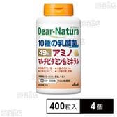 ディアナチュラ 49アミノ マルチビタミン＆ミネラル 100日分(400粒入)