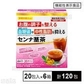 【機能性表示食品】機能性 粉末シリーズ センナ茎茶 7g×20包入
