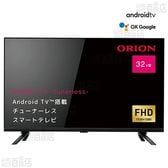 [32v型]ドウシシャ/ORION(オリオン) Android TV(TM)搭載 チューナーレス スマートテレビ/SAFH321
