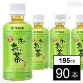お～いお茶 緑茶 PET 195ml