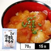 [冷凍]【15食】東洋水産 びんちょうまぐろ漬け丼 70g