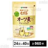 健康ミネラルむぎ茶 オーツ麦ブレンド ティーバッグ 91.2g(24袋)