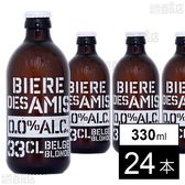 ノンアルコールビール ビア・デザミー ブロンド 0.0 330ml 瓶