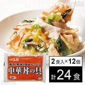 大阪王将  中華丼の具 360g(180g×2食)