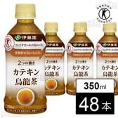 【特定保健用食品】2つの働き カテキン烏龍茶 電子レンジ対応 ホット PET 350ml