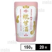 酒蔵仕込み 純米 糀甘酒(パウチ仕様)150g