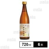 三年熟成 オーガニック純米料理酒 720ml