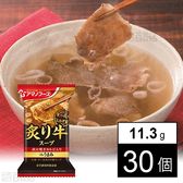 Theうまみ 炙り牛スープ 11.3g