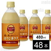 TULLY’S＆TEA 焙じ茶がおいしいほうじ茶ラテ PET 480ml