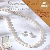 本真珠ネックレス&ピアス 大粒7.5-8.0mm 豪華2点セット ハートキーパーボックス付