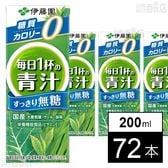 毎日1杯の青汁 すっきり無糖 紙パック 200ml