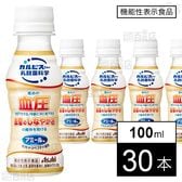 【機能性表示食品】アミールW 100ml