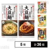 キッコーマン食品 大豆麺＋3種セット