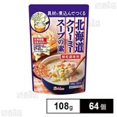 北海道クリーミースープの素 108g