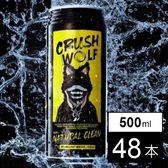 CRUSH WOLF(クラッシュウルフ) 500ml