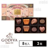 ゴディバ チョコレート アソートメント 8粒入