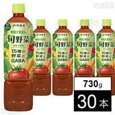 旬野菜 730g