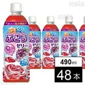 ぷるシャリぶどうゼリー 490ml