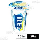 [冷凍]森永製菓 アイスボックス＜グレープフルーツ＞ 135ml×20個