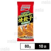 [冷凍]味の素 レンジでジューシー 焼餃子 80g×10袋