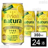 natura そのままレモン 350ml