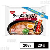 [冷凍]日清食品冷凍 日清のラーメン屋さん しょうゆ 206g×20個