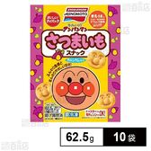 [冷凍]味の素 それいけ！アンパンマンさつまいもスナック 62.5g×10袋