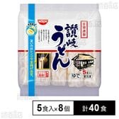 [冷凍]日清 謹製讃岐うどん 180g×5食×8個