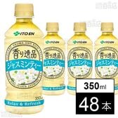 香り逸品 ジャスミンティー PET 350ml
