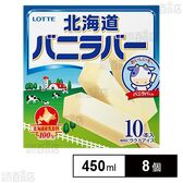 [冷凍]ロッテ 北海道バニラバー 450ml×8個