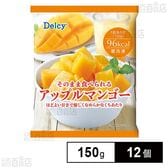 [冷凍]Delcy アップルマンゴー 150g×12個