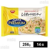 [冷凍]日清食品 日清 スパ王プレミアム しらすのペペロンチーノ 256g×14個