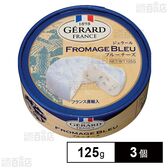 [冷蔵]チェスコ ジェラールブルーチーズ 125g×3個