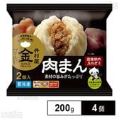 [冷凍]井村屋 2コ入 ゴールド 肉まん 200g×4個