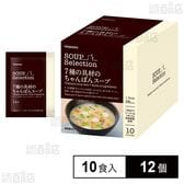 SOUPSelection ちゃんぽんスープ 10.2g×10食
