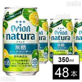 natura 無糖シークヮーサー 350ml