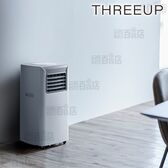 Three-up(スリーアップ)/スポットエアクーラー (冷風・送風・除湿モード搭載)/SC-T2317