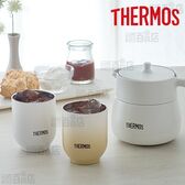 [ベージュ/240ml] サーモス(THERMOS)/真空断熱カップ (保温・保冷/食洗器対応)/JDT-240-BE