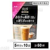 【機能性表示食品】SUS乳酸菌CP1563シェイクカフェラテ 250g(5杯分)