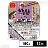 からだスマイルプロジェクト もち麦と十五穀ごはん 150g×12個