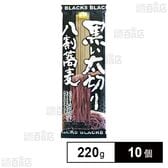 柄木田製粉 黒い太切り八割蕎麦 220g×10個