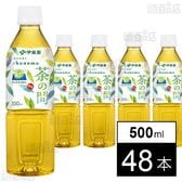茶の間 PET 500ml