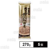 茂野製麺 味川柳 ざるそば国産 270g×5個