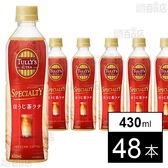 TULLY’S &TEA SPECIALTY ほうじ茶ラテ PET 430ml